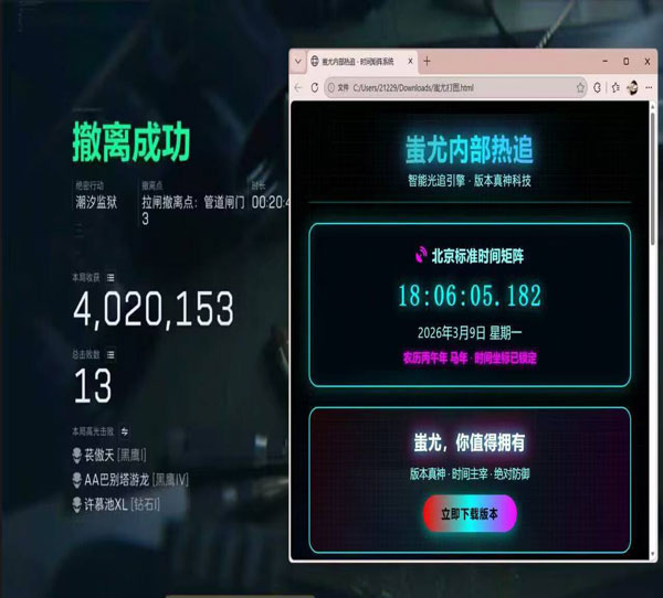 三角洲物资外挂透视自瞄效果