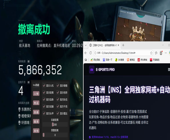 三角洲物资外挂软件效果